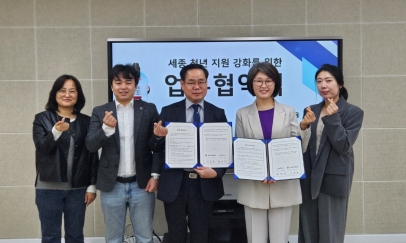 2025. 04. 09. 세종일자리경제진흥원-세종여성플라자 업무협약