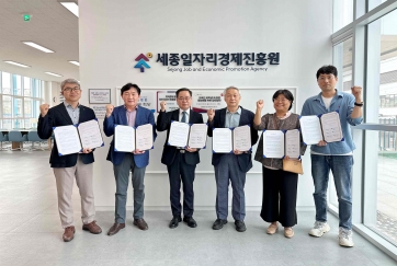 2025. 6. 17. 세종일자리경제진흥원-세종시 요양보호사교육원 업무협약식