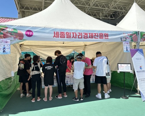 2025. 7. 25.-27. 조치원…