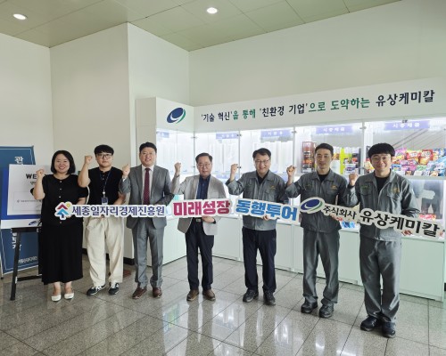2025. 7. 24. 세종일자리경제…