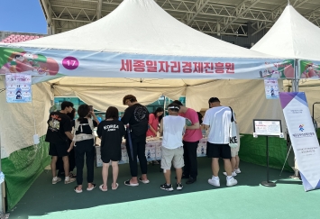 2025. 7. 25.-27. 조치원 복숭아축제 홍보부스 운영