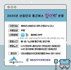 잡아타 운행 노선 및 APP 사용 방법 안내(미얀마어/캄보디아어)