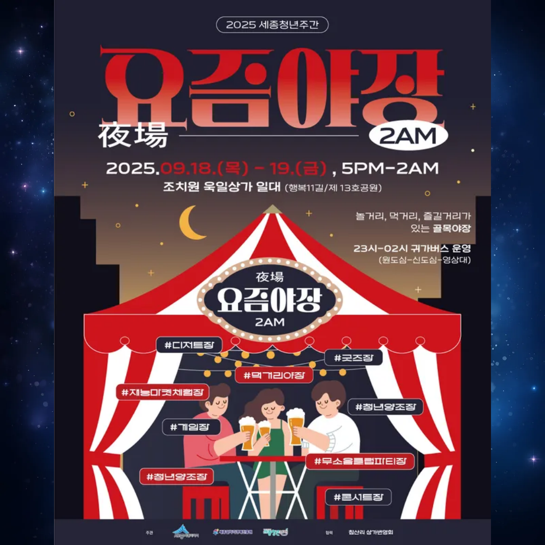 요즘야장