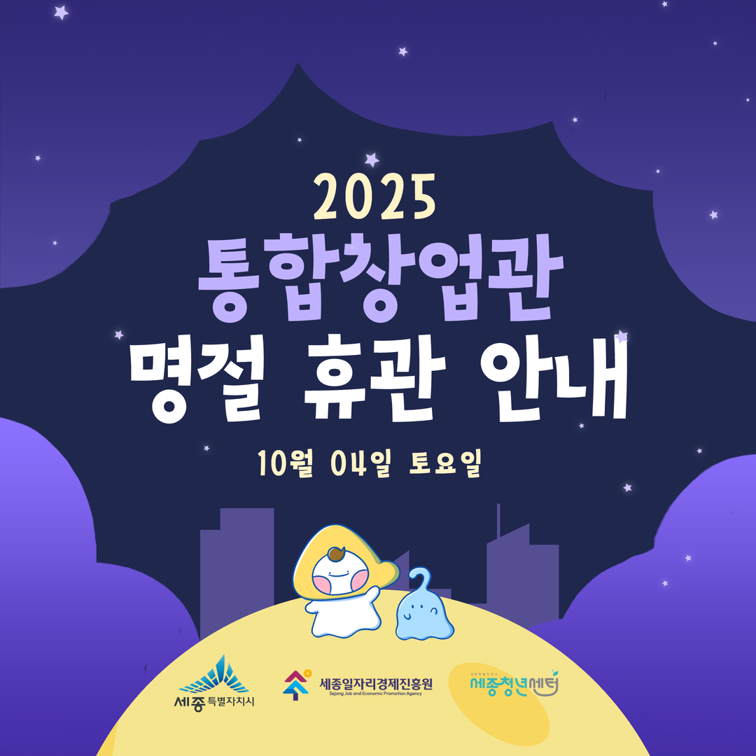 2층 '통합창업관' 휴관안내